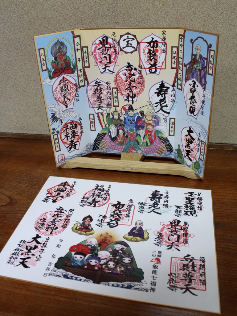 霊峰二山飯能七福神 春の特別御開帳 5月3日～5日 | 文化新聞